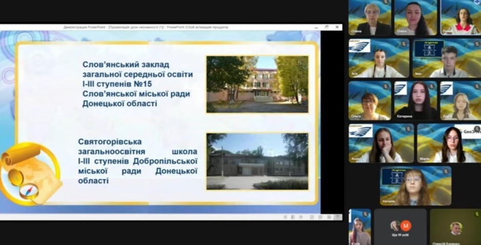Урок незламності  «Україна на сучасній карті світу»